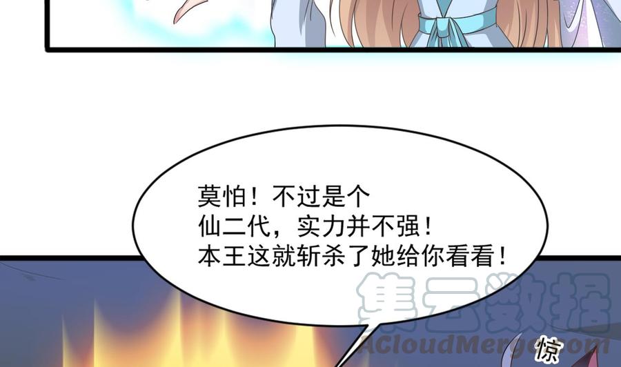 《重生之老子有截金箍棒》第二季 第18话 这个人是何方神圣！ 第11页