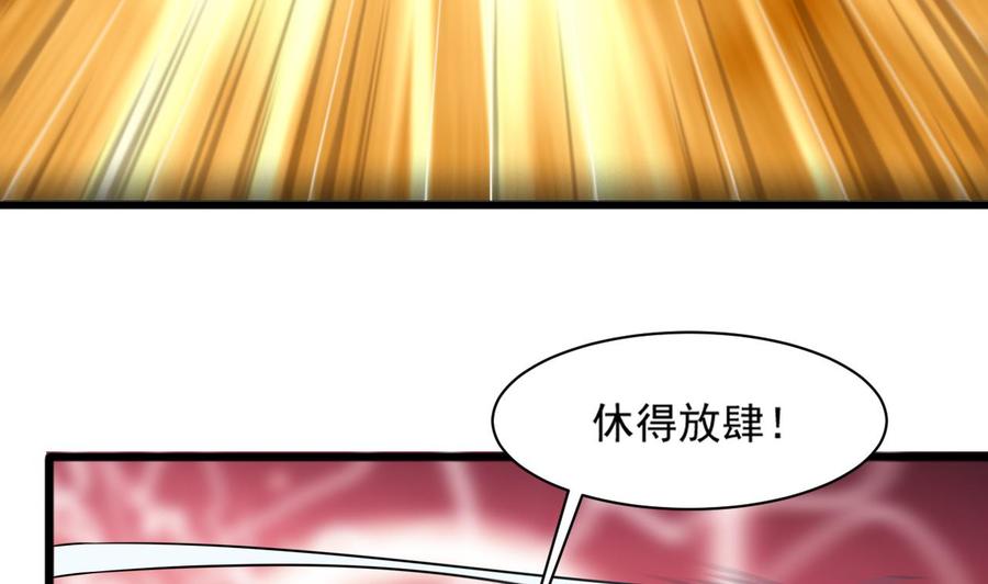 《重生之老子有截金箍棒》第二季 第18话 这个人是何方神圣！ 第16页