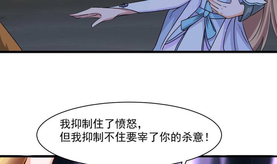《重生之老子有截金箍棒》第二季 第18话 这个人是何方神圣！ 第25页