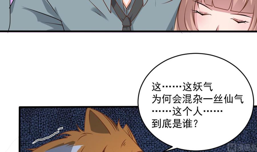 《重生之老子有截金箍棒》第二季 第18话 这个人是何方神圣！ 第27页