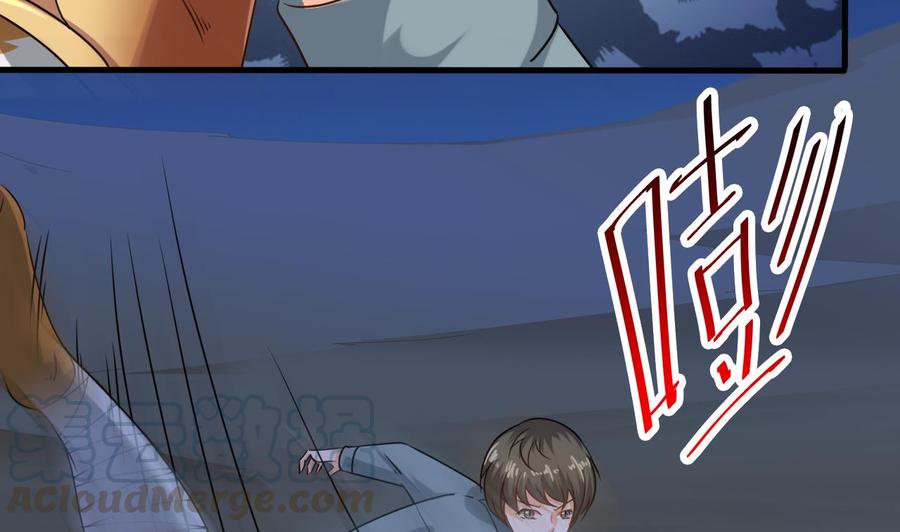 《重生之老子有截金箍棒》第二季 第18话 这个人是何方神圣！ 第31页