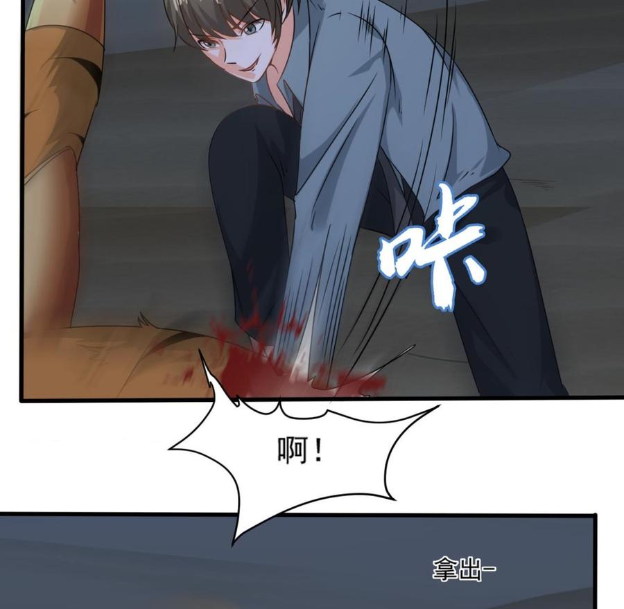 《重生之老子有截金箍棒》第二季 第18话 这个人是何方神圣！ 第34页
