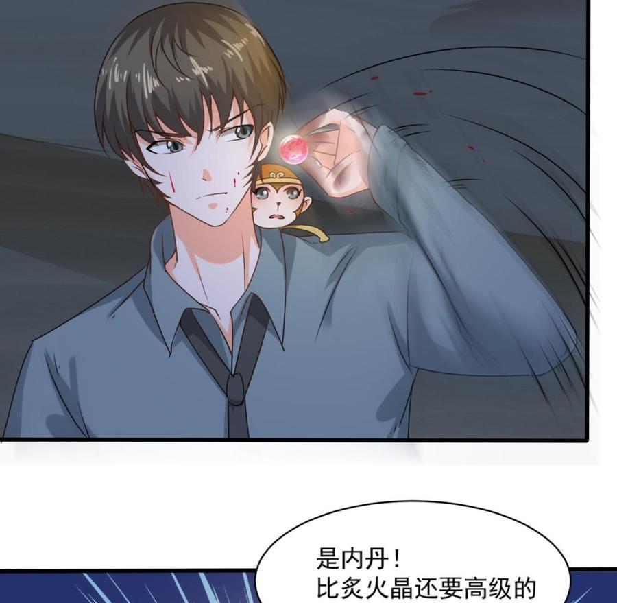 《重生之老子有截金箍棒》第二季 第18话 这个人是何方神圣！ 第35页