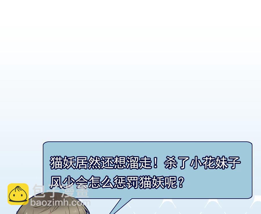 《重生之老子有截金箍棒》第二季 第18话 这个人是何方神圣！ 第43页