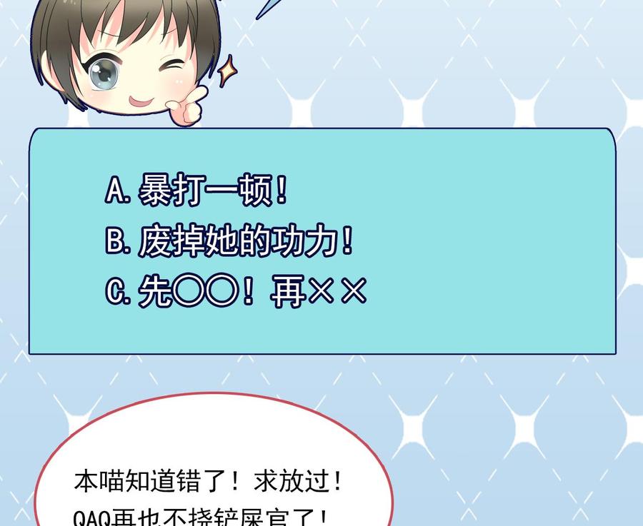 《重生之老子有截金箍棒》第二季 第18话 这个人是何方神圣！ 第44页