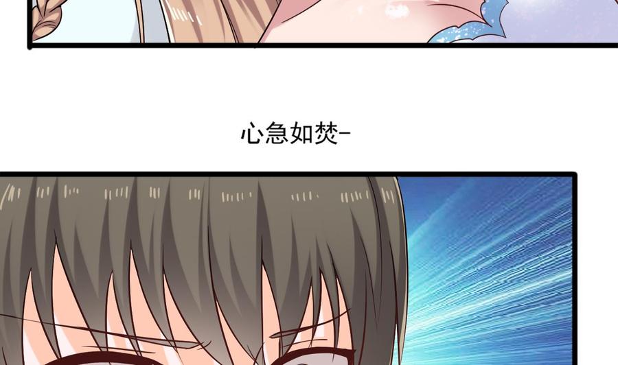 《重生之老子有截金箍棒》第二季 第21话 “火眼” 第13页