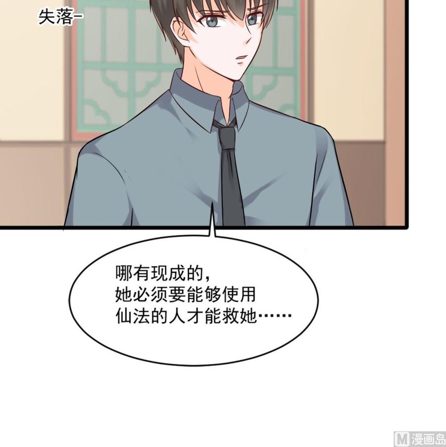 《重生之老子有截金箍棒》第二季 第21话 “火眼” 第18页