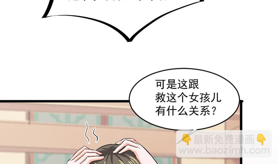 《重生之老子有截金箍棒》第二季 第21话 “火眼” 第25页
