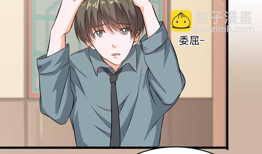 《重生之老子有截金箍棒》第二季 第21话 “火眼” 第26页