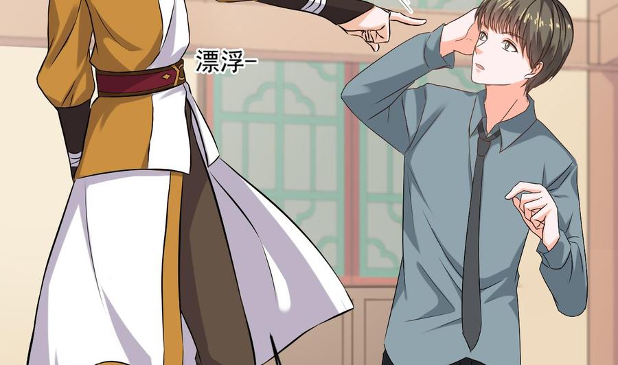 《重生之老子有截金箍棒》第二季 第21话 “火眼” 第28页