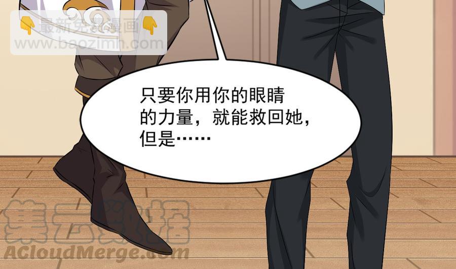 《重生之老子有截金箍棒》第二季 第21话 “火眼” 第29页
