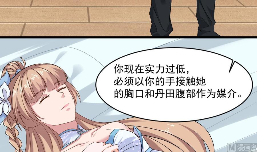 《重生之老子有截金箍棒》第二季 第21话 “火眼” 第30页