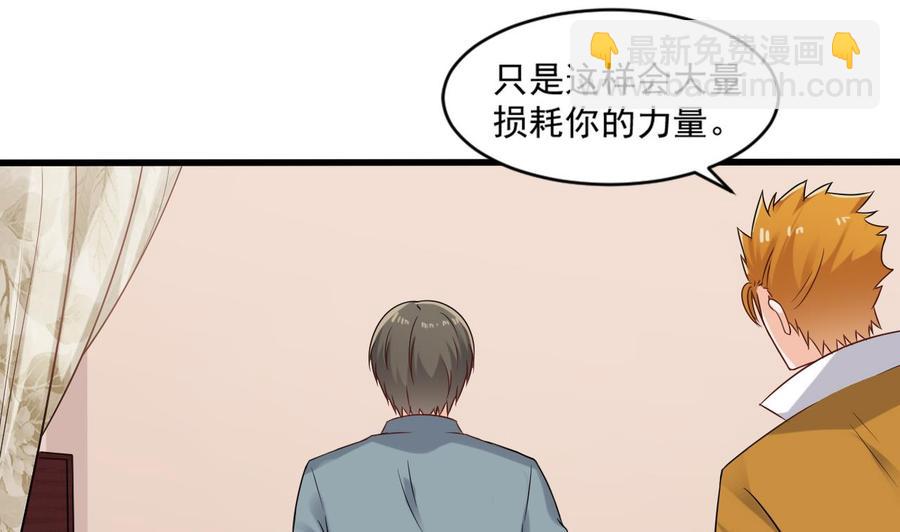 《重生之老子有截金箍棒》第二季 第21话 “火眼” 第34页