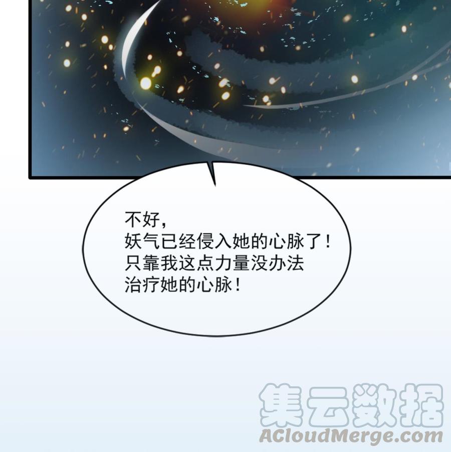 《重生之老子有截金箍棒》第二季 第21话 “火眼” 第43页