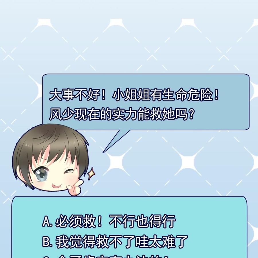 《重生之老子有截金箍棒》第二季 第21话 “火眼” 第44页