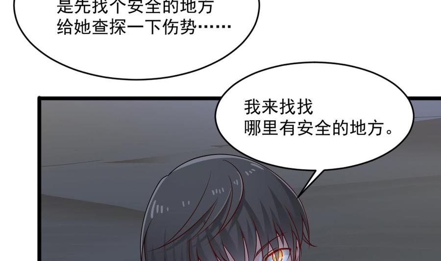 《重生之老子有截金箍棒》第二季 第20话 我的眼睛烧起来了！ 第13页