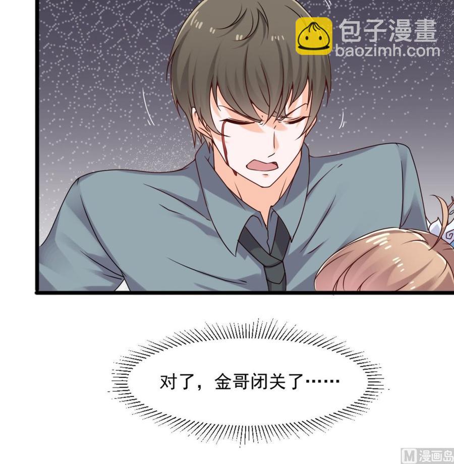 《重生之老子有截金箍棒》第二季 第20话 我的眼睛烧起来了！ 第18页