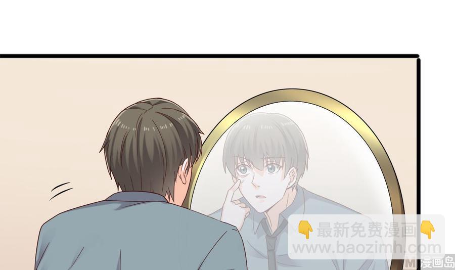 《重生之老子有截金箍棒》第二季 第20话 我的眼睛烧起来了！ 第27页