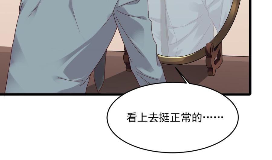 《重生之老子有截金箍棒》第二季 第20话 我的眼睛烧起来了！ 第28页