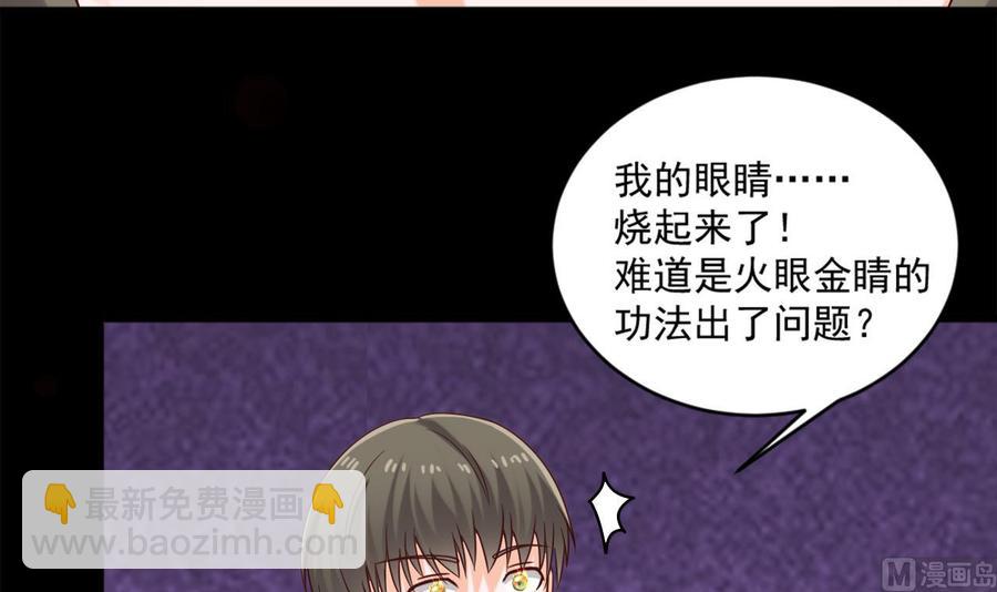 《重生之老子有截金箍棒》第二季 第20话 我的眼睛烧起来了！ 第30页