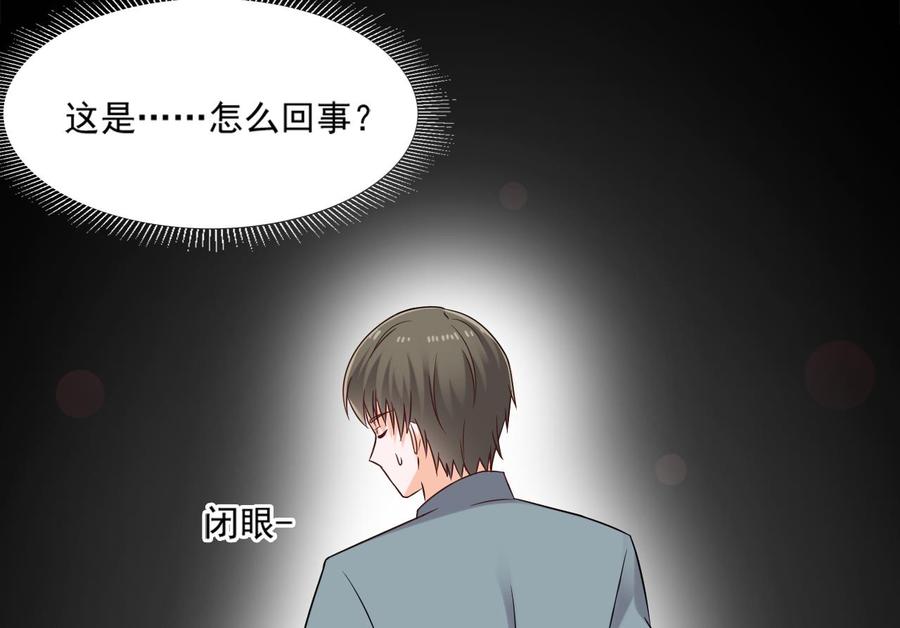 《重生之老子有截金箍棒》第二季 第20话 我的眼睛烧起来了！ 第32页