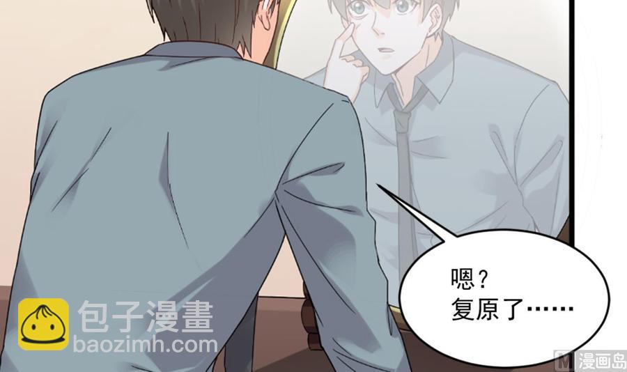 《重生之老子有截金箍棒》第二季 第20话 我的眼睛烧起来了！ 第39页