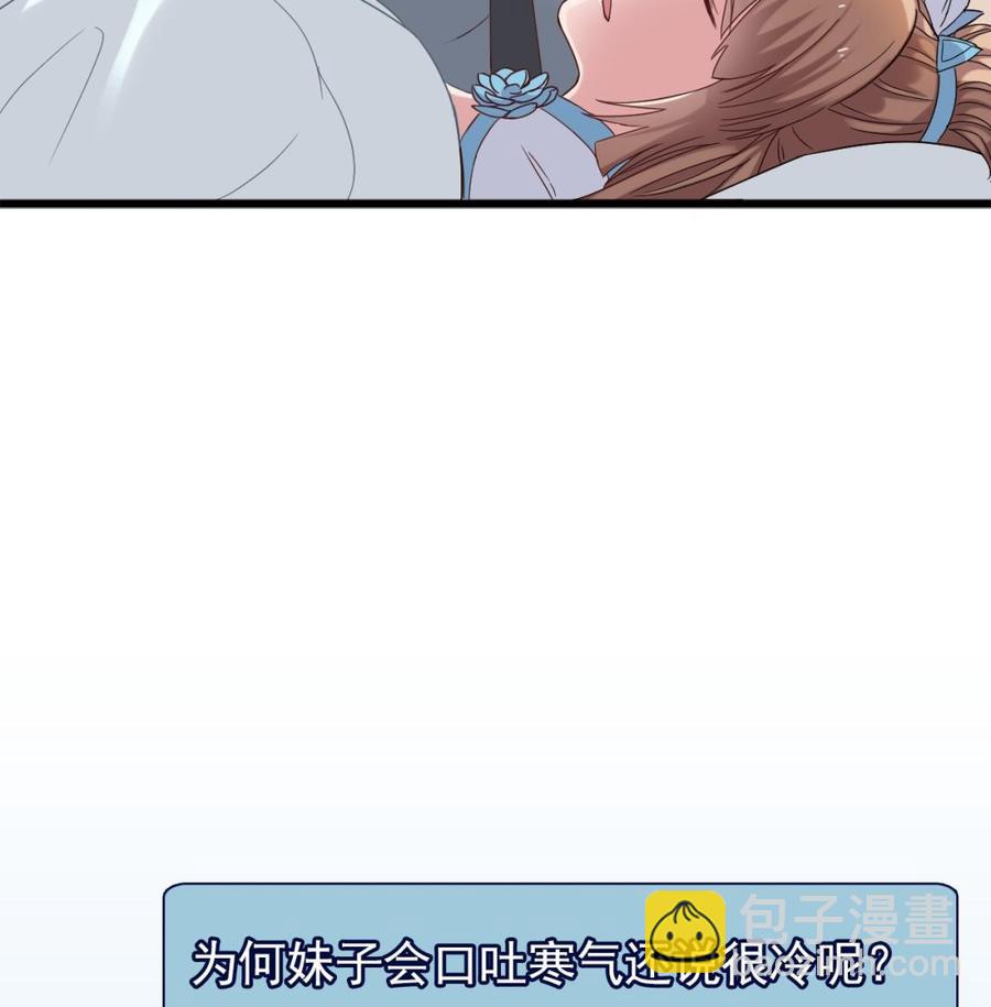 《重生之老子有截金箍棒》第二季 第20话 我的眼睛烧起来了！ 第43页