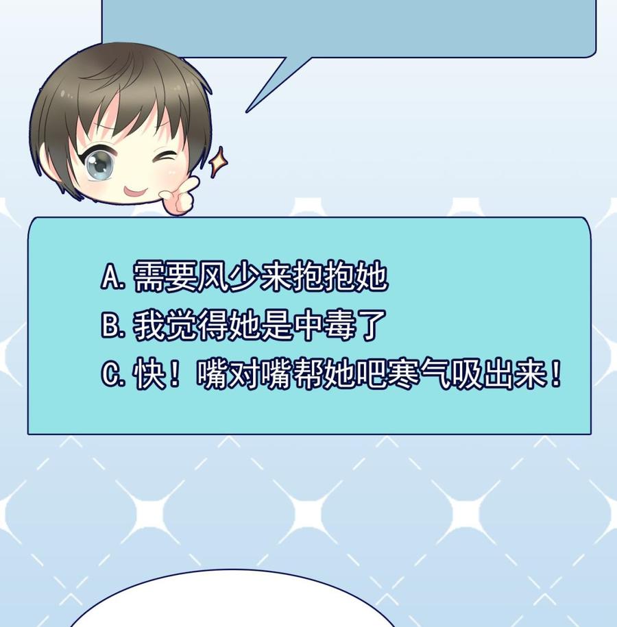 《重生之老子有截金箍棒》第二季 第20话 我的眼睛烧起来了！ 第44页
