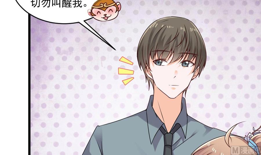 《重生之老子有截金箍棒》第二季 第20话 我的眼睛烧起来了！ 第6页