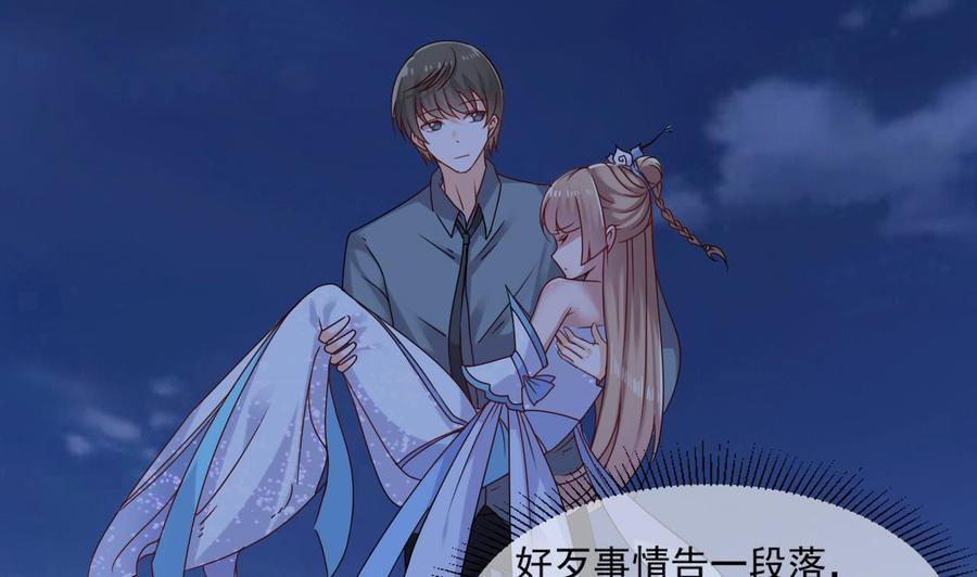 《重生之老子有截金箍棒》第二季 第20话 我的眼睛烧起来了！ 第8页