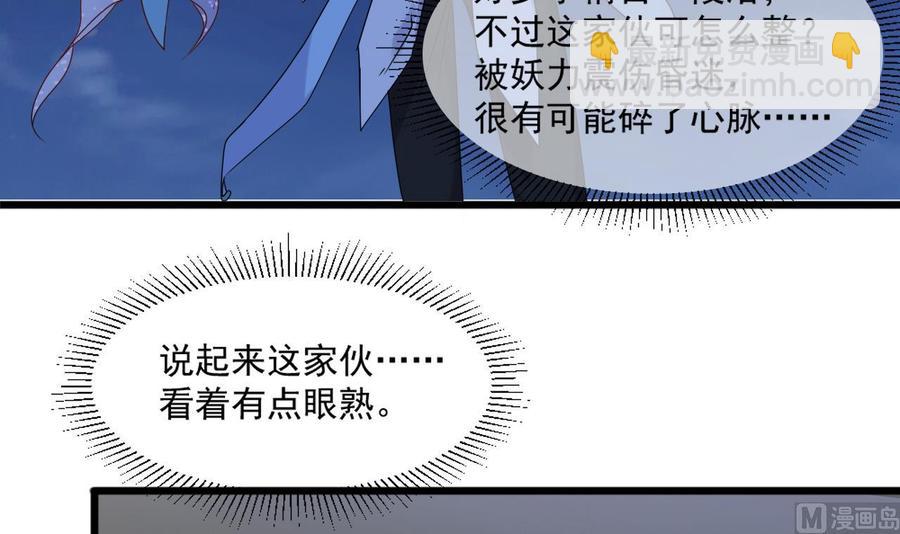 《重生之老子有截金箍棒》第二季 第20话 我的眼睛烧起来了！ 第9页