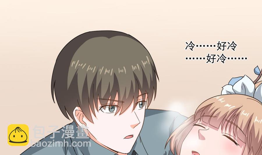 《重生之老子有截金箍棒》第二季 第22话 登徒子 第14页