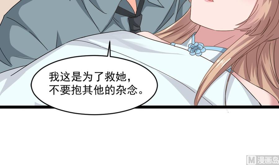 《重生之老子有截金箍棒》第二季 第22话 登徒子 第15页
