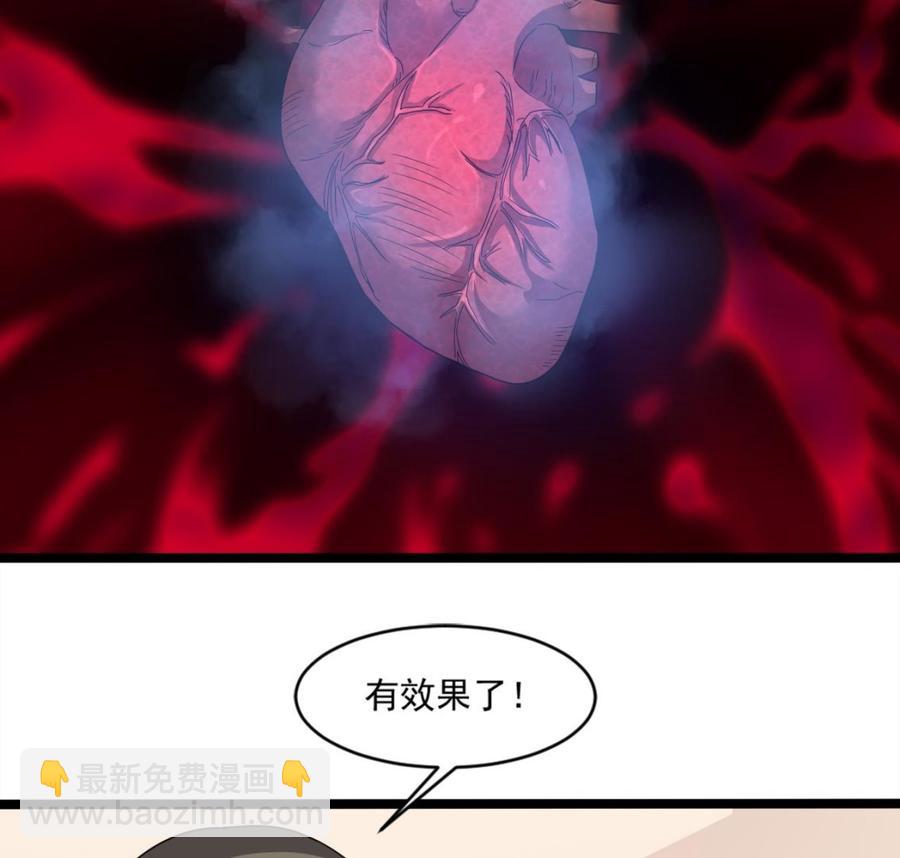 《重生之老子有截金箍棒》第二季 第22话 登徒子 第19页