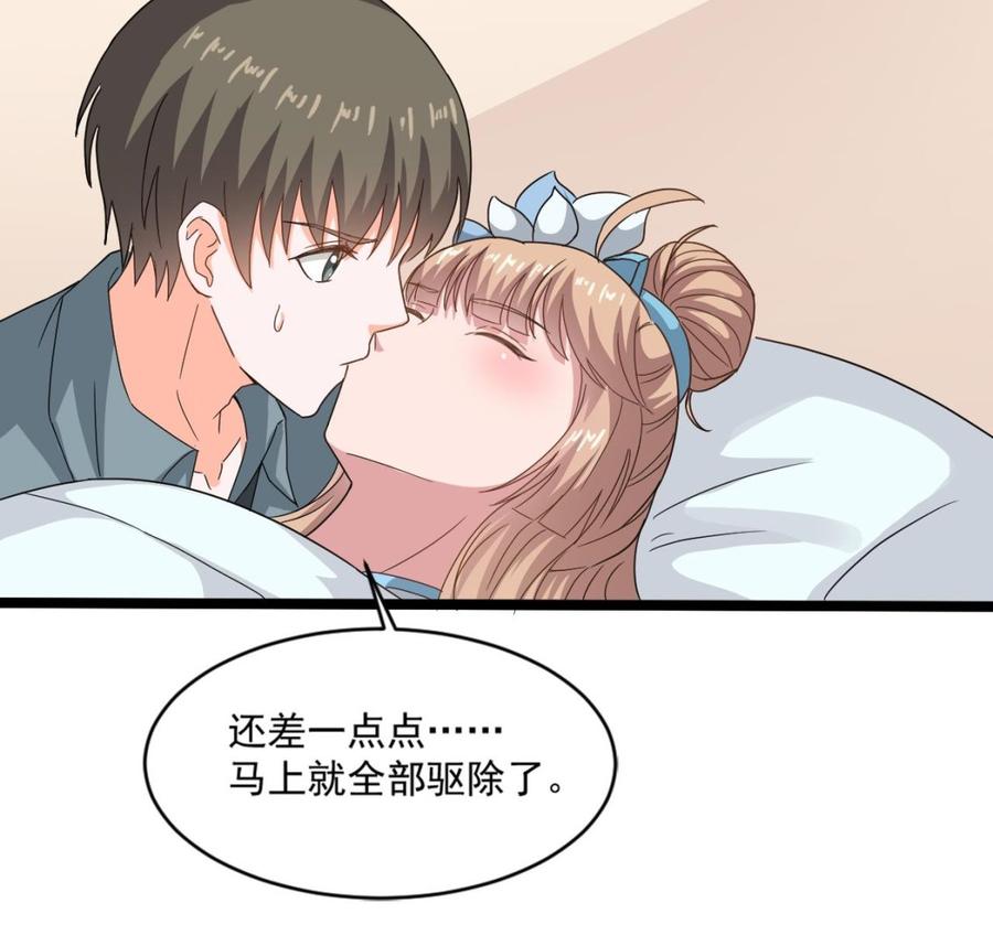 《重生之老子有截金箍棒》第二季 第22话 登徒子 第20页