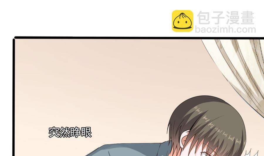 《重生之老子有截金箍棒》第二季 第22话 登徒子 第22页