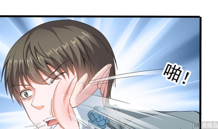 《重生之老子有截金箍棒》第二季 第22话 登徒子 第24页