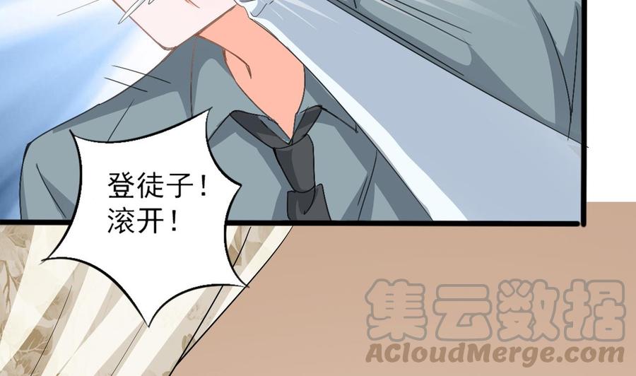 《重生之老子有截金箍棒》第二季 第22话 登徒子 第25页