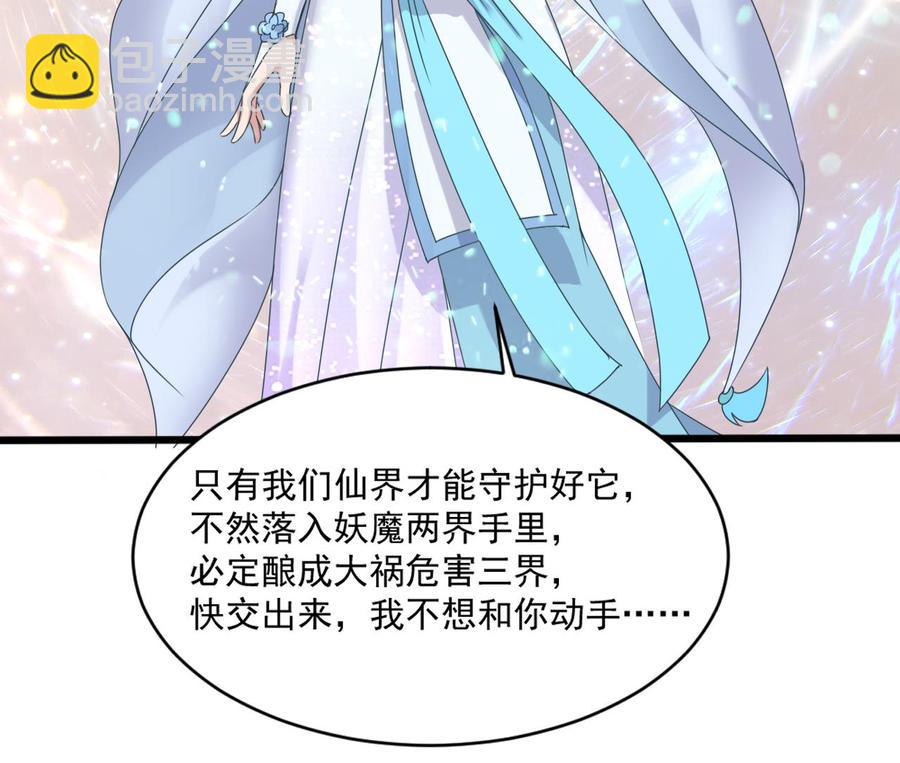 《重生之老子有截金箍棒》第二季 第22话 登徒子 第40页