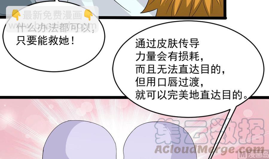 《重生之老子有截金箍棒》第二季 第22话 登徒子 第9页