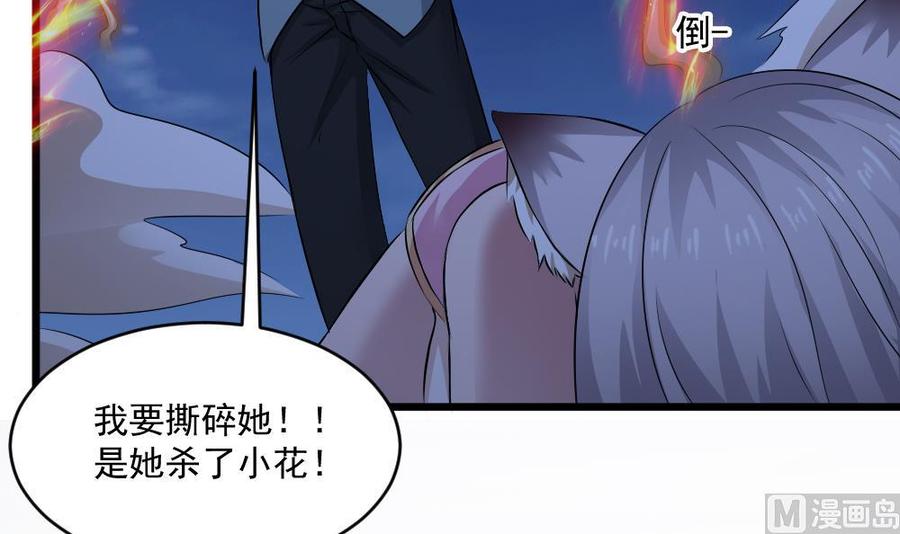 《重生之老子有截金箍棒》第二季 第19话 借尸还魂 第15页