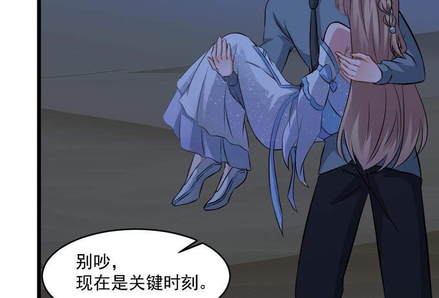 《重生之老子有截金箍棒》第二季 第19话 借尸还魂 第22页