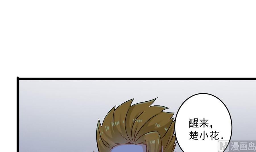 《重生之老子有截金箍棒》第二季 第19话 借尸还魂 第33页