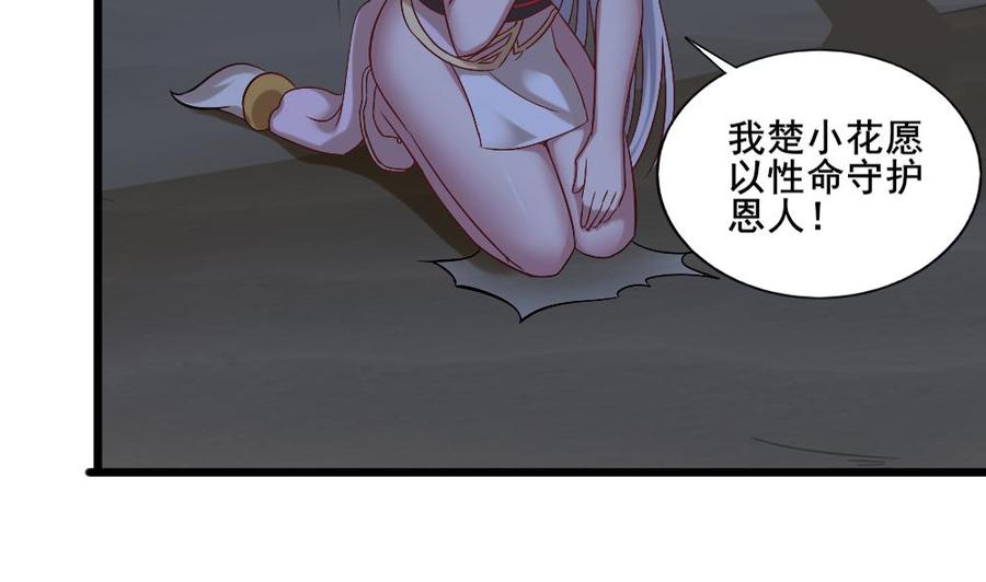 《重生之老子有截金箍棒》第二季 第19话 借尸还魂 第43页
