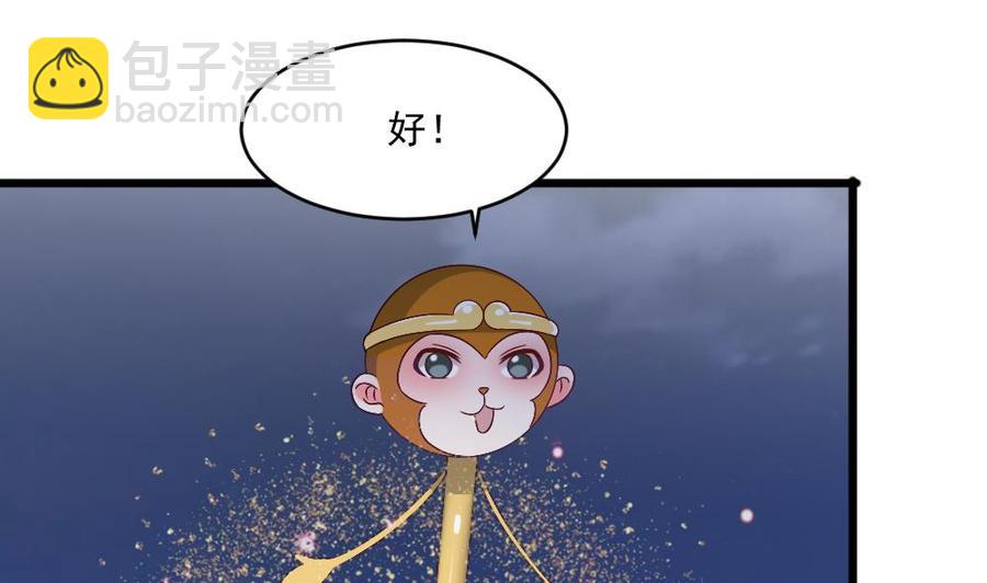《重生之老子有截金箍棒》第二季 第19话 借尸还魂 第44页