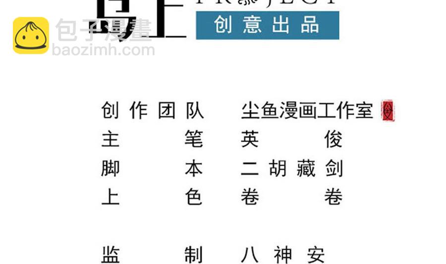 《重生之老子有截金箍棒》第二季 第19话 借尸还魂 第5页