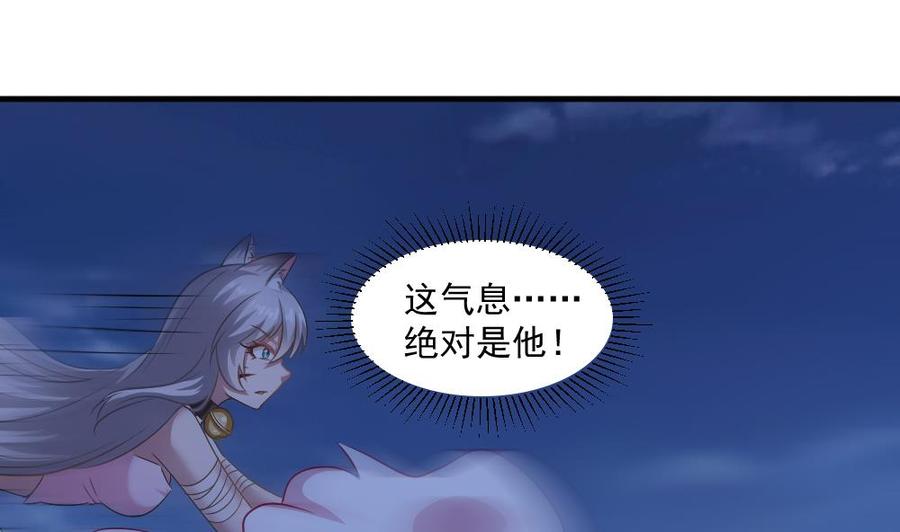《重生之老子有截金箍棒》第二季 第19话 借尸还魂 第7页
