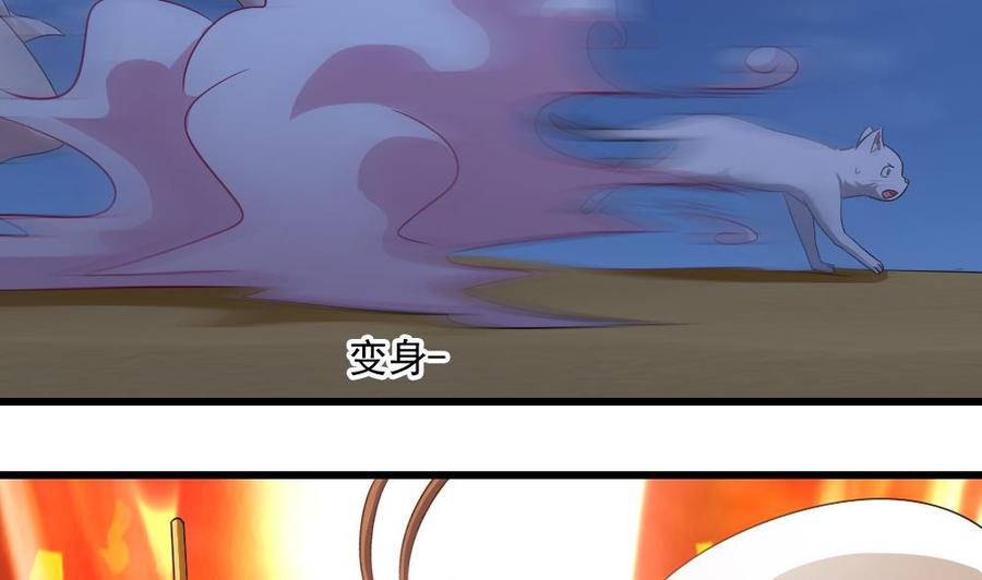 《重生之老子有截金箍棒》第二季 第19话 借尸还魂 第8页