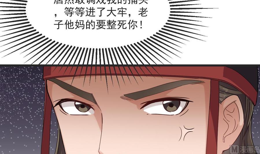 《重生之老子有截金箍棒》第二季 第25话 谁玩谁还不一定呢 第15页