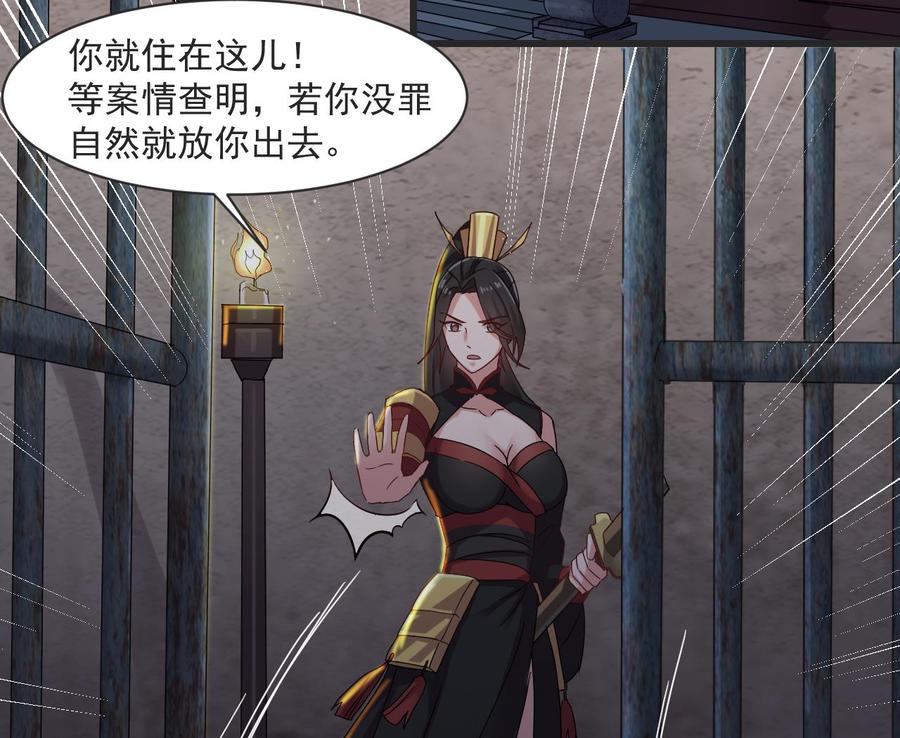 《重生之老子有截金箍棒》第二季 第25话 谁玩谁还不一定呢 第17页
